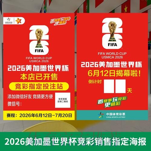 官方解读：世界杯投注排行榜最新动态